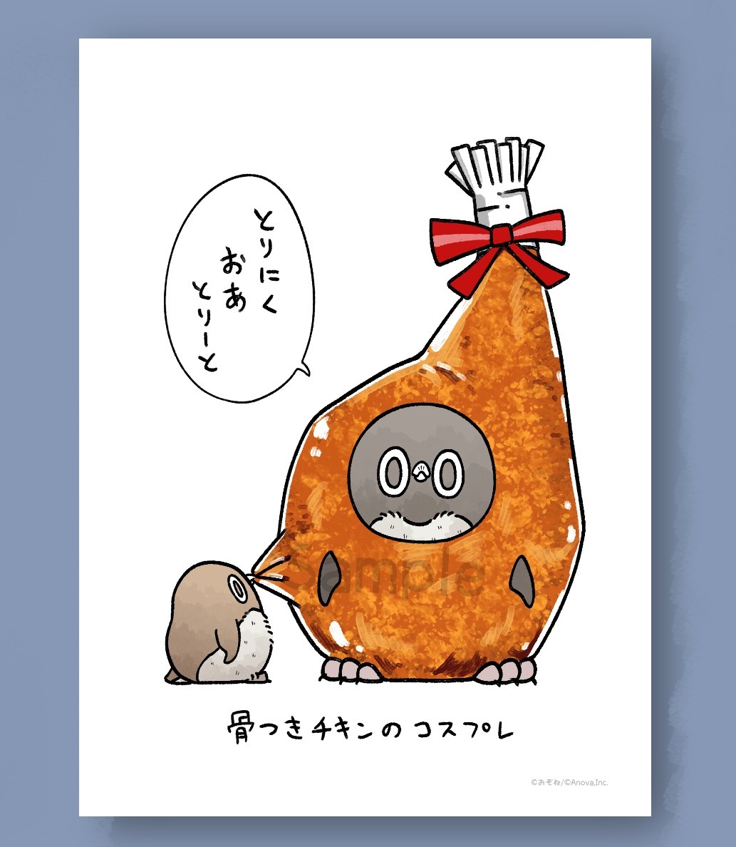 【コンビニで印刷できるブロマイド2】 10月31日(火)まで   [残り2日]  『とりにくおあとりーと』🍗✨