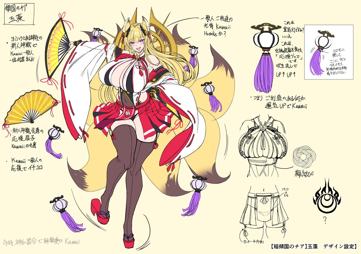 対魔忍RPG 担当キャラ設定資料まとめ 2/4  #対魔忍RPGX 