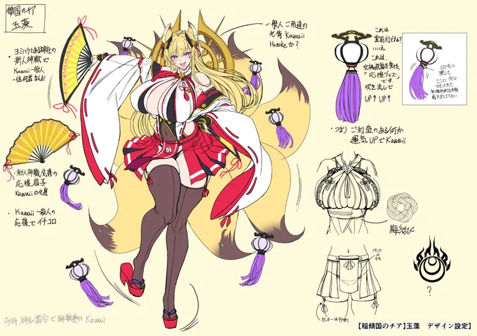 対魔忍RPG 担当キャラ設定資料まとめ 2/4  #対魔忍RPGX 
