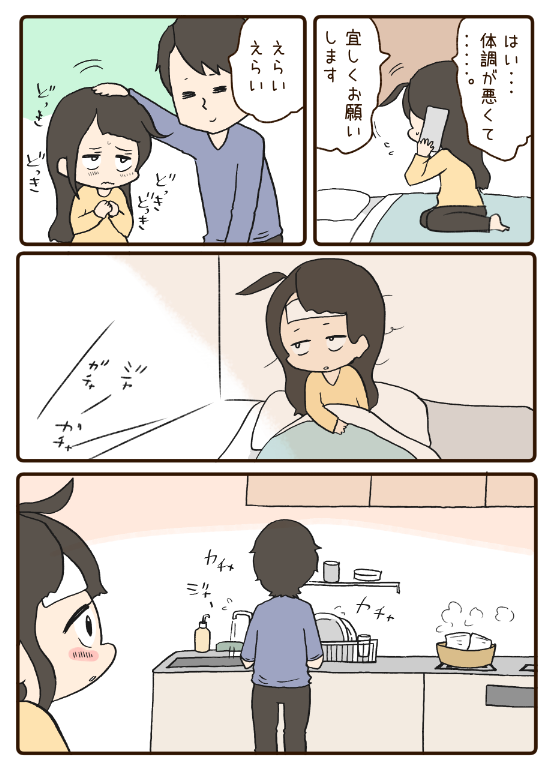 優しい話が好きな人はわいことヒトミ7巻が好きかもしれない・・・🥹💍  