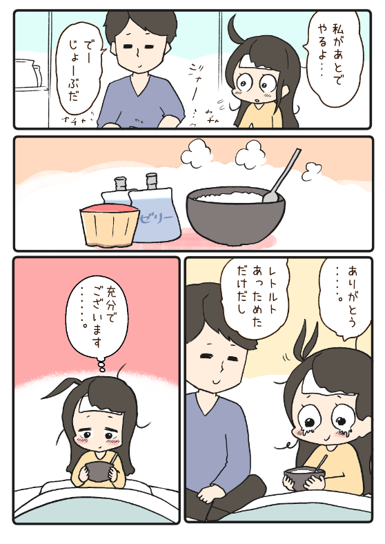 優しい話が好きな人はわいことヒトミ7巻が好きかもしれない・・・🥹💍  