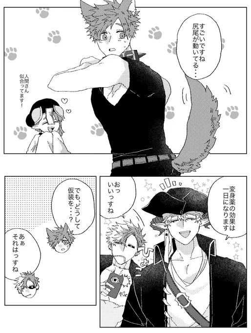 #創作BL 
 #創作BL漫画 
 #魔王と一般兵 

🎃🌙👻🌟 