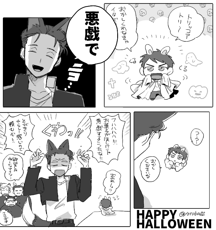 🐺🐰ハロウィン🎃 