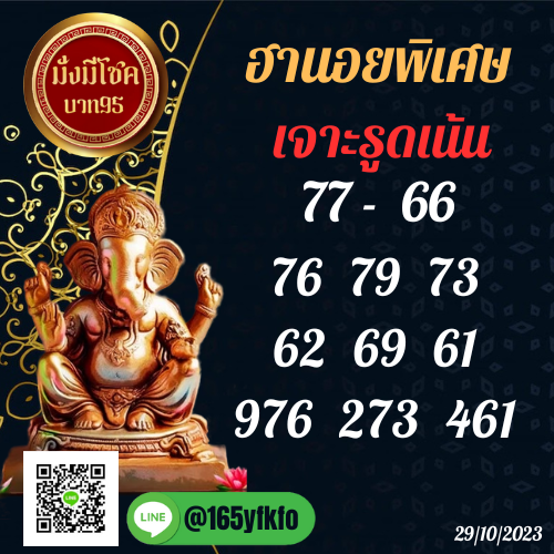 todbarleak's tweet photo. 3 #หวยฮานอยวันนี้ สำนักมั่งมีโชค
รวม #เลขดัง ไว้แล้ว 
ต้องการเว็ปมั่นคงปลอดภัย
ต้องหวยเฮง24 
3ตัวจ่ายบาทละ1000
2ตัวจ่ายบาทละ 100
สมัคสมาช��ครับทรัพย์👉https://t.co/mcSOyx9MwA 
#แบนเที่ยวเกาหลี #WhatsApp #matthewperry #BamBamAREA52inBKKDAY1 #ฮานอย #หวยฮานอย #หวย #หวยออนไลน์จ่ายจริง https://t.co/ehLzh5PyfZ
