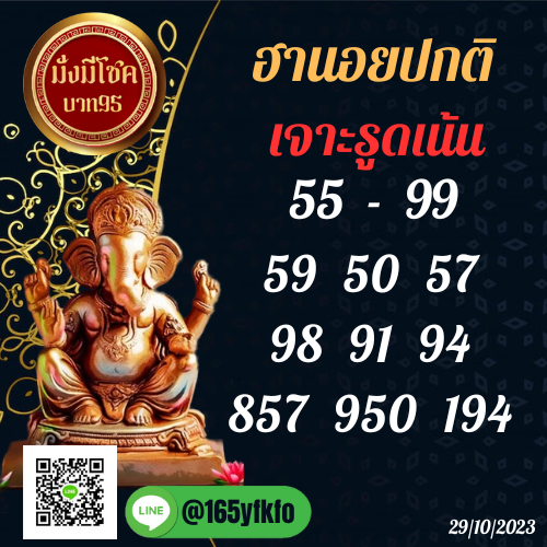 todbarleak's tweet photo. 3 #หวยฮานอยวันนี้ สำนักมั่งมีโชค
รวม #เลขดัง ไว้แล้ว 
ต้องการเว็ปมั่นคงปลอดภัย
ต้องหวยเฮง24 
3ตัวจ่ายบาทละ1000
2ตัวจ่ายบาทละ 100
สมัคสมาช��ครับทรัพย์👉https://t.co/mcSOyx9MwA 
#แบนเที่ยวเกาหลี #WhatsApp #matthewperry #BamBamAREA52inBKKDAY1 #ฮานอย #หวยฮานอย #หวย #หวยออนไลน์จ่ายจริง https://t.co/ehLzh5PyfZ