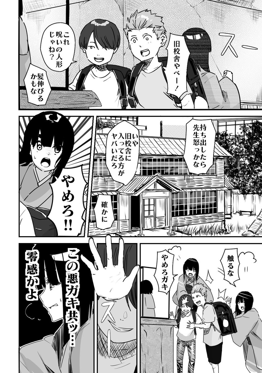 Post by ふに・無9 on X: 漫画（2/2）