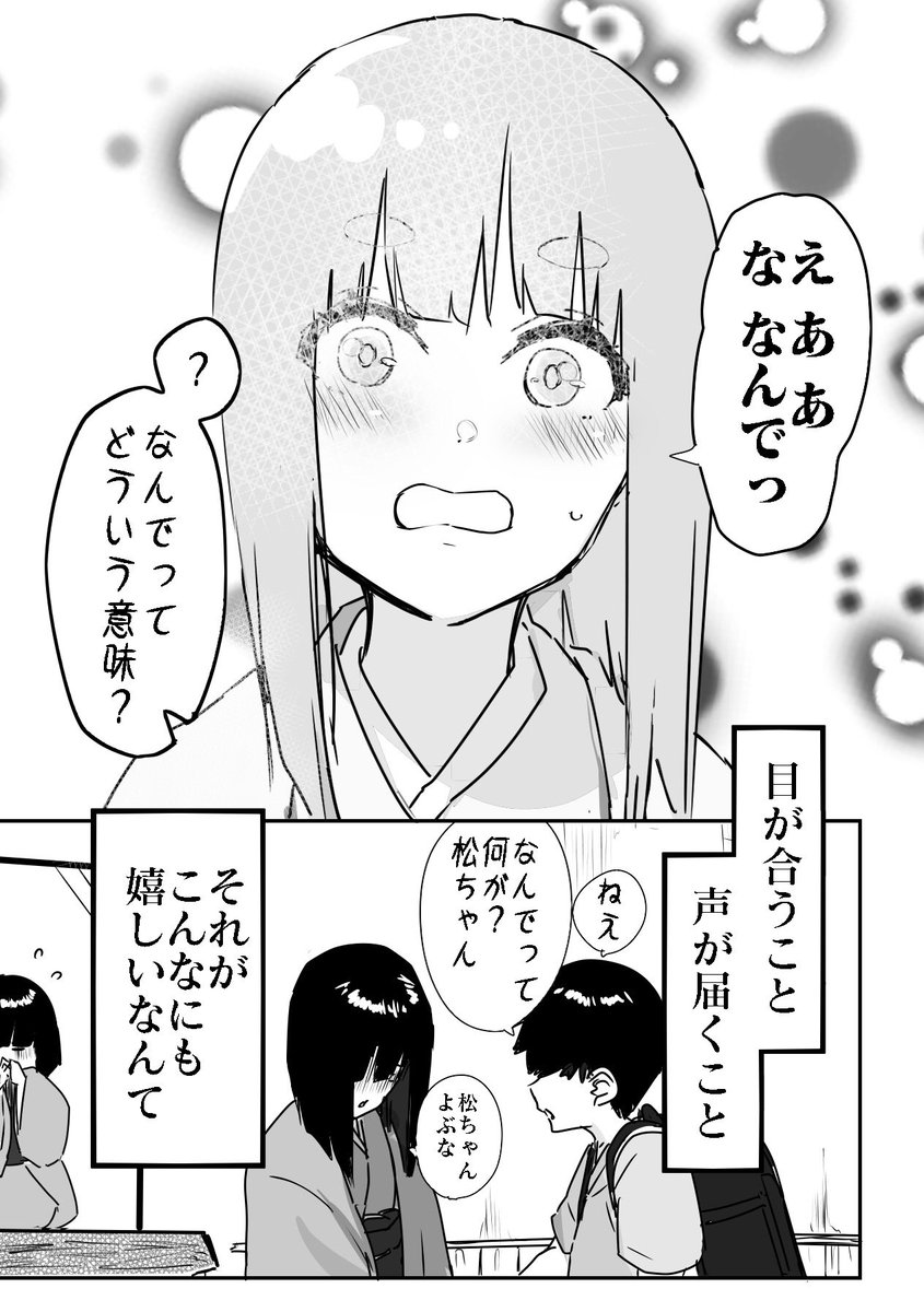 Post by ふに・無9 on X: 漫画（2/2）