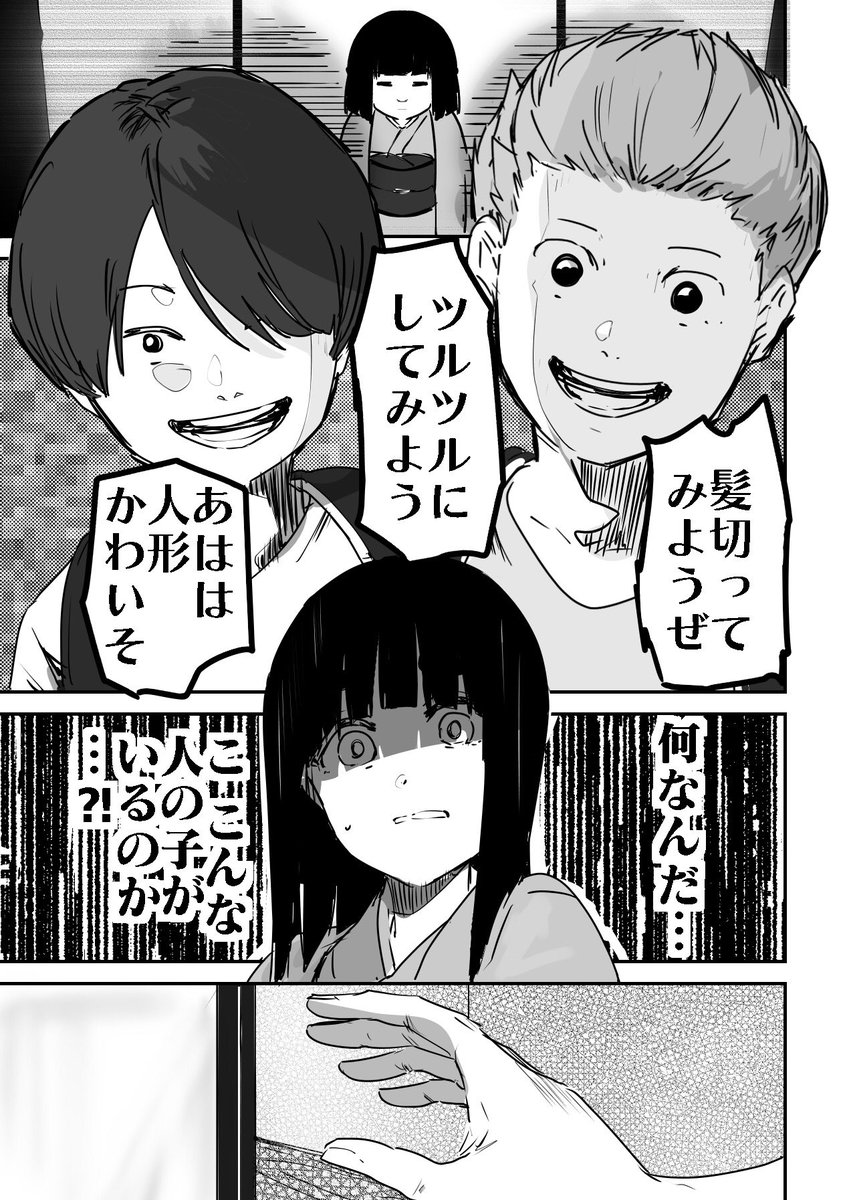 漫画(2/2)