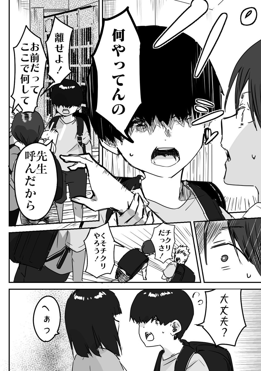 漫画(2/2)