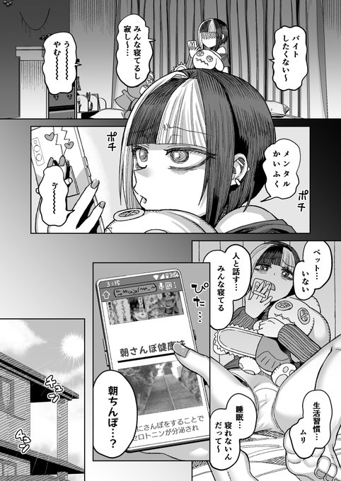 (R-18)朝◯んぽ健康法を試す人 2p/7p
※Fantia更新しました 