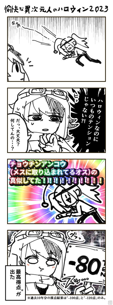 eehachigo's tweet photo. #創作 #initialink #ハロウィン2023
心配して損したもののどこか嬉しそうなVなのでした。 https://t.co/TCPo4yf6SC