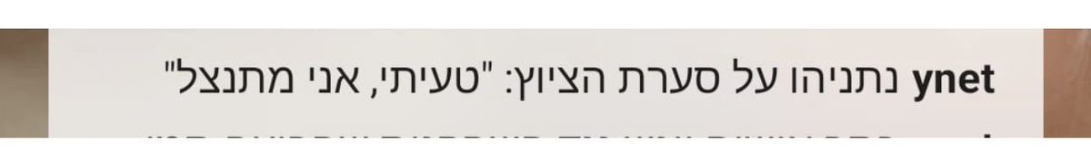 Aviv Geffen tweet media
