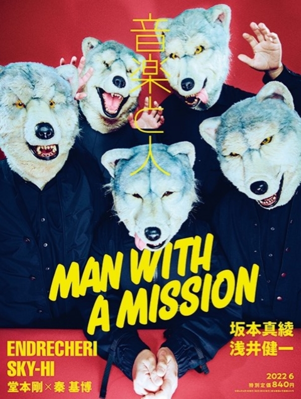 マンウィズ ダイナマイトタオル (デッドミート) MAN WITH A MISSION