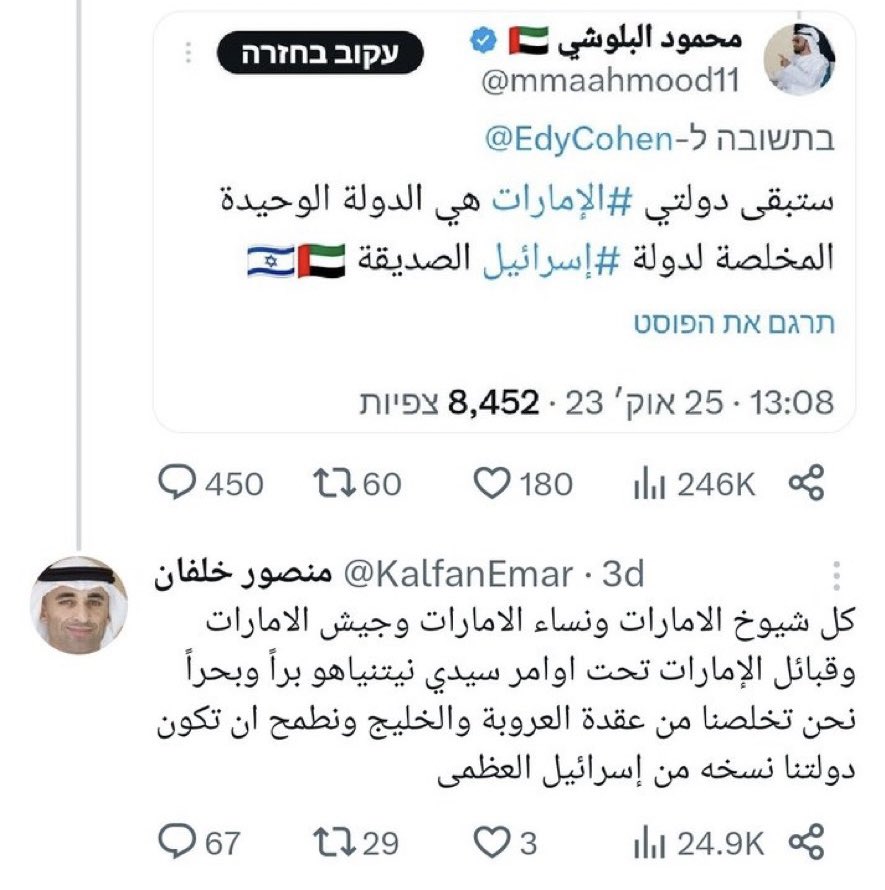 DrAliAlameri's tweet photo. يرجى الحذر ‼️
هناك حسابات وهمية تنتحل صفة الاماراتي للأساء الى #الامارات من ضمن الحملة الممنهجة عليها ، وهذا نموذج الحسابات الوهمية. https://t.co/4t9h2M4YYb
