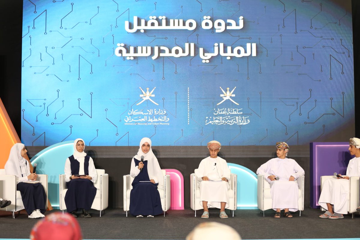 مشاركة طلبة تعليمية محافظة شمال الباطنة في #ندوة_مستقبل_المباني_المدرسية
الطالب: يامن البداعي من مدرسة صحار
الطالبة: حصة الجابرية
من مدرسة حواء بنت يزيد
#فعاليات_تعليمية_شمال_الباطنة 
#تعلم_مستدام