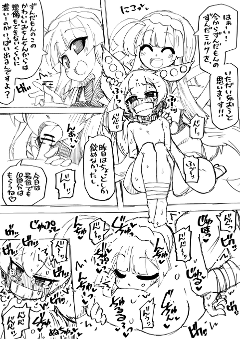 気づいたら描いてたやつ1 コッショリ