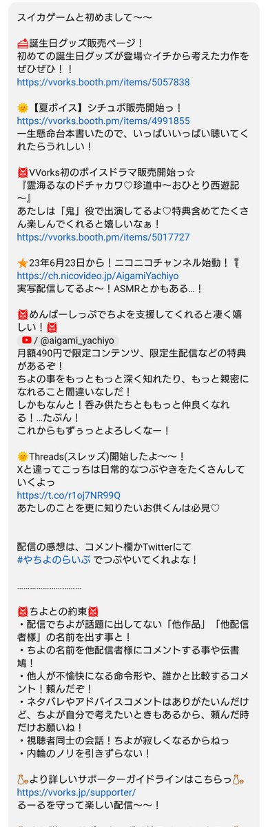 46qkwYEq4yy47wj's tweet photo. こんばんは!!
https://t.co/HVeRumjwDT
[#スイカゲーム/#雑談]1時間超集中プレイして初見でどこまでスコア稼げるか!?限界に挑む!💪

応援しに観に来て
#愛噛やちよ
#やちよのらいぶ
#VVorks
#Vsinger
#Vtuber 
#Vtuber推し探しにどうぞ 
#Vtuber好きさんと繋がりたい
#初見さん大歓迎 
#初見さん歓迎 https://t.co/MIlkfIpnFx