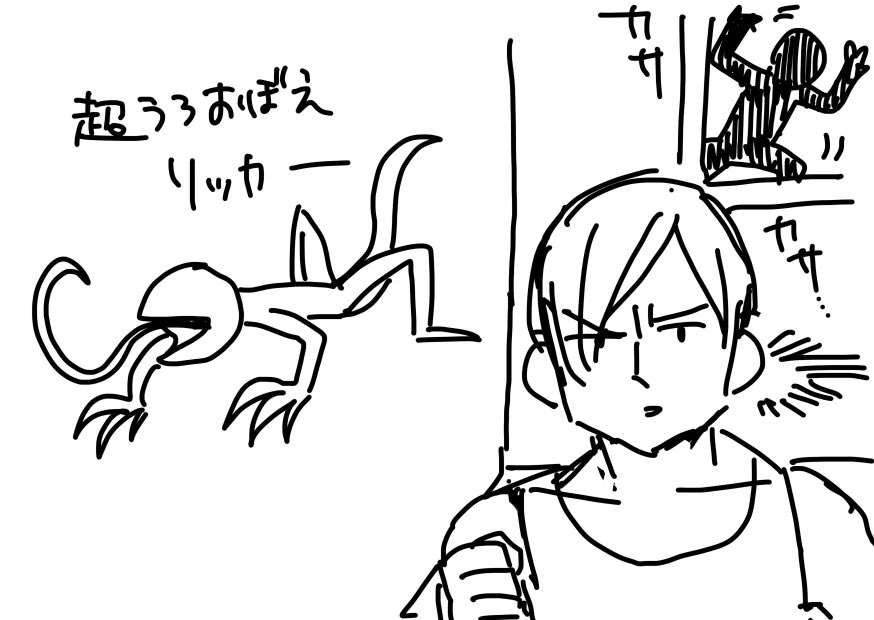 リクエストがあったので描きました。
げんきスーパーうろ覚えシリーズ
リッカー 