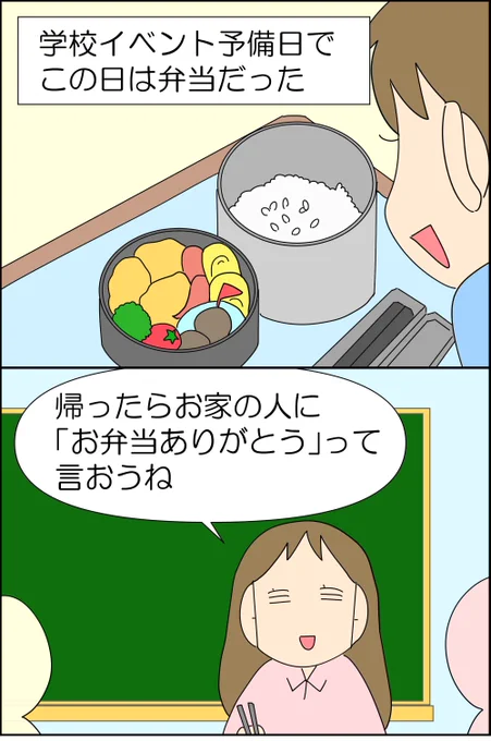お母さんが「お弁当を作らない」って言うんだ 1/2(再掲)

#漫画が読めるハッシュタグ #漫画がよめるハッシュタグ #漫画 #コミックエッセイ #育児漫画 #育児絵日記 #子育て #自閉症 #発達障害 #ASD #支援学校 