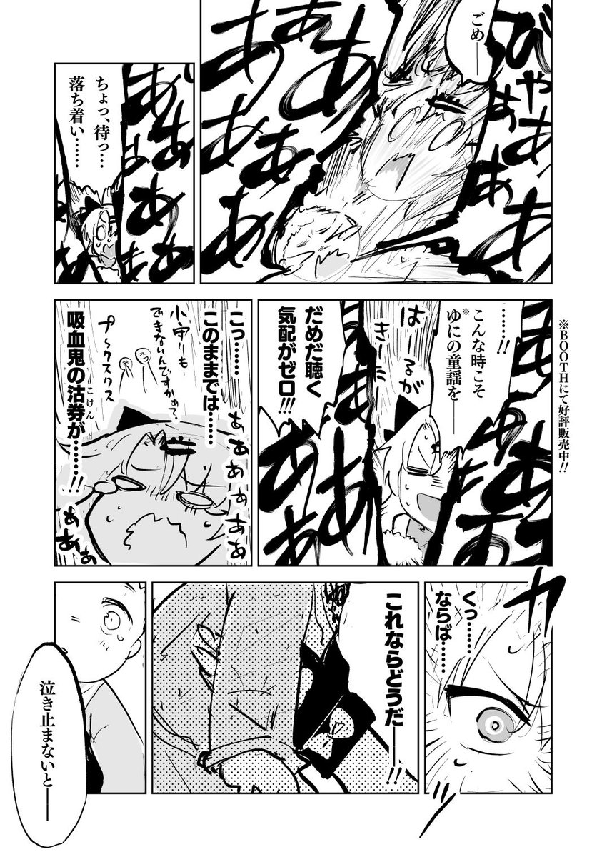 せっかく4Pなので、ゆに漫画単品も置かせて 頂く…! #ゆにぴく
