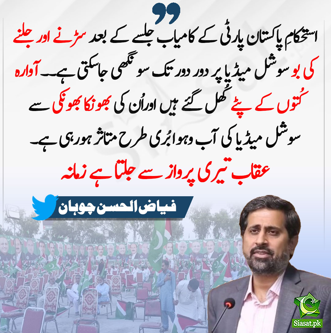 A_k451's tweet photo. تم لوگوں کی جلسی تو وڑ گئی تم لوٹوں نے عمران خان کو دھوکا دیا تو ہم لوگوں نے سوشل میڈیا پر تم لوگوں کو خوب رگڑا لگایا اور جہاں بھی گئے ہر جگہ لوگوں نے زلیل کیا تم ہے ہی اس لائق ہو
#جرات_کا_نشان_عمران_خان https://t.co/0GGex9qRNt