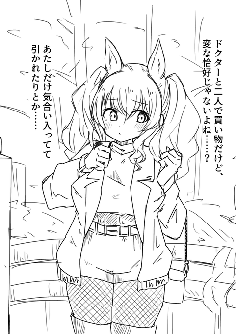 デートに備えるあじむ～ 