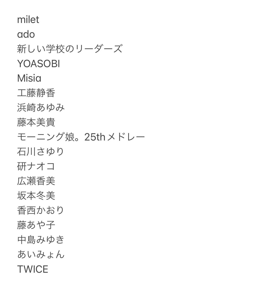 jun39restart's tweet photo. 暇な日曜日、
こんな事考えてみたw
今年の出場女性歌手は？？
男性は全く興味ないというか浮かばない、
ゆずやケツメイシ、マッキーとか聴きたいかな。

#紅白予想 https://t.co/Q7OMbWgHdV