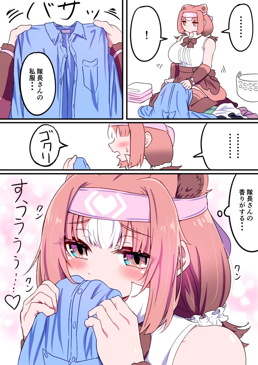 においフェチ熊 