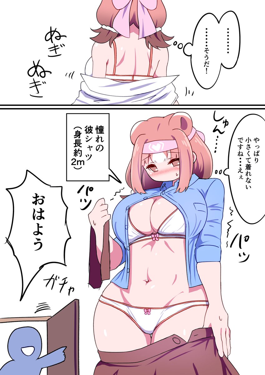 においフェチ熊 