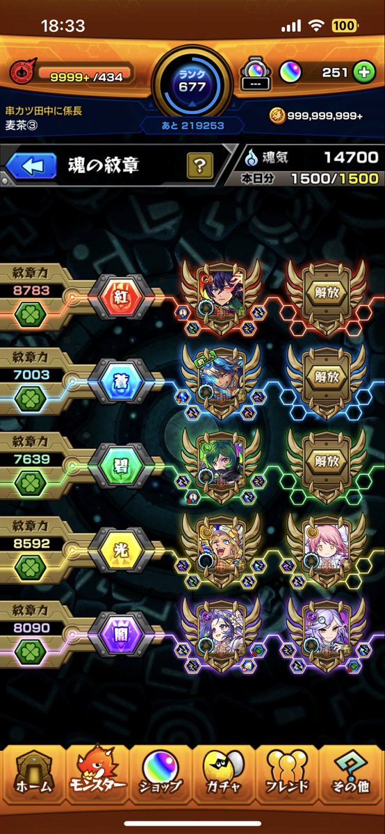 barley_tea_tea's tweet photo. やっと全紋章力7000突破しました^_^
ずっと同族3積みのケイ置いてるんでフレンド申請してください！

フォローもな！

820629994

#モンスト
#モンストフレンド募集
#フォローしても良いよ
#してください https://t.co/4U8meF0aFv