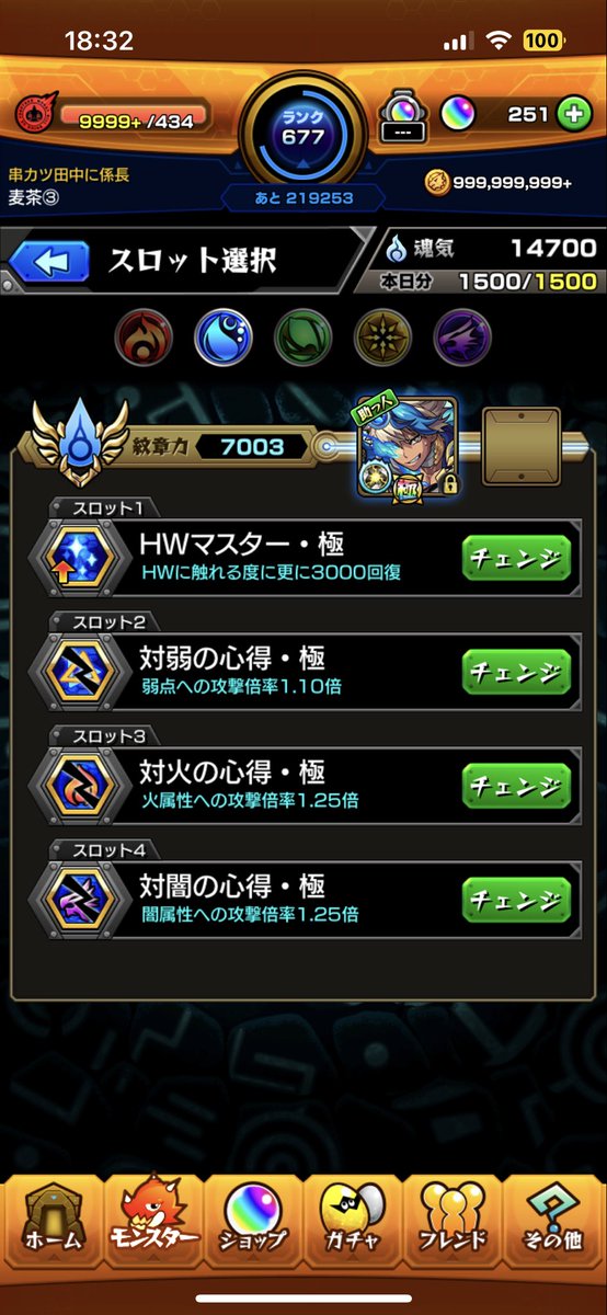 barley_tea_tea's tweet photo. やっと全紋章力7000突破しました^_^
ずっと同族3積みのケイ置いてるんでフレンド申請してください！

フォローもな！

820629994

#モンスト
#モンストフレンド募集
#フォローしても良いよ
#してください https://t.co/4U8meF0aFv