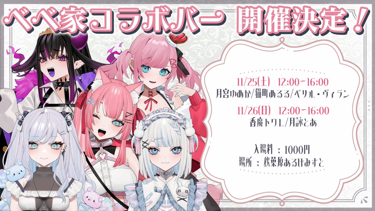 ベリル・ヴィラン😈🔥ハイライトみてね！ tweet media