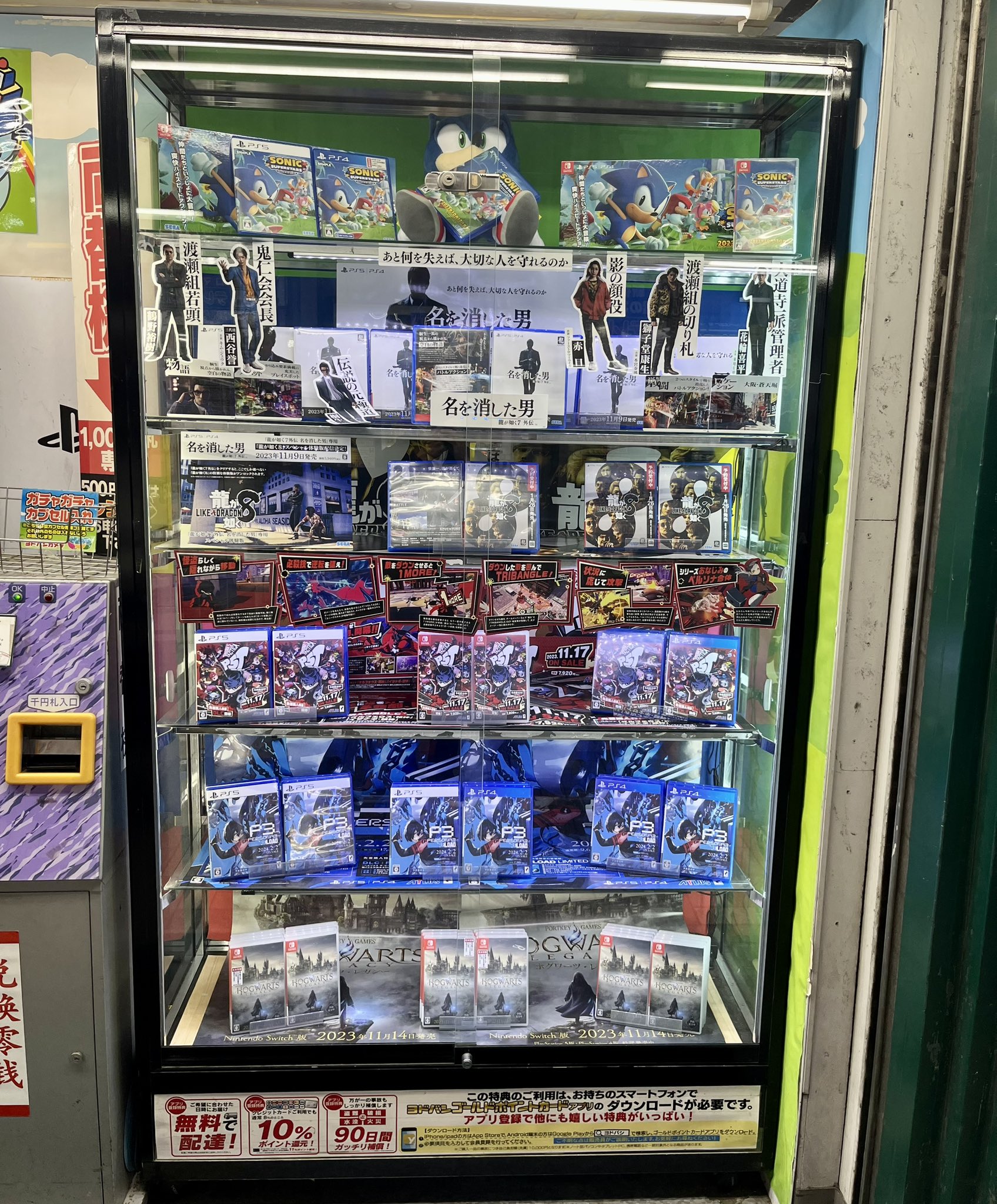 Sega 2024 game store