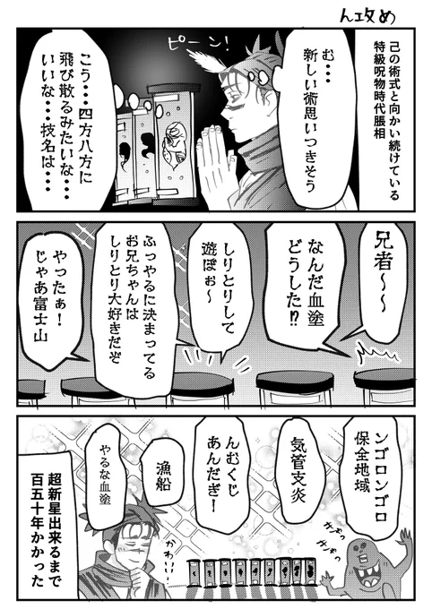 ん攻め 