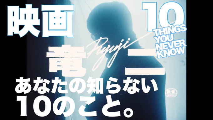 こんな動画を編集中。待ってろよ~(笑)
#竜二 