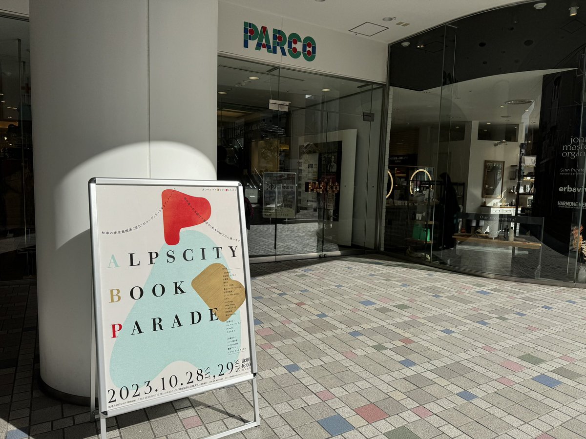 u_expd's tweet photo. ALPSCITY BOOK PARADEにお越しいただいた方、#XD_MAGAZINE をご購入いただいた方、ありがとうございました。
読者の方に会うことができて、楽しいイベントでした。
これからもイベント出店していきたいので、イベント主催者の方々、機会があったらお声がけください！
#alpscitybookparade https://t.co/AVGAssp8g4