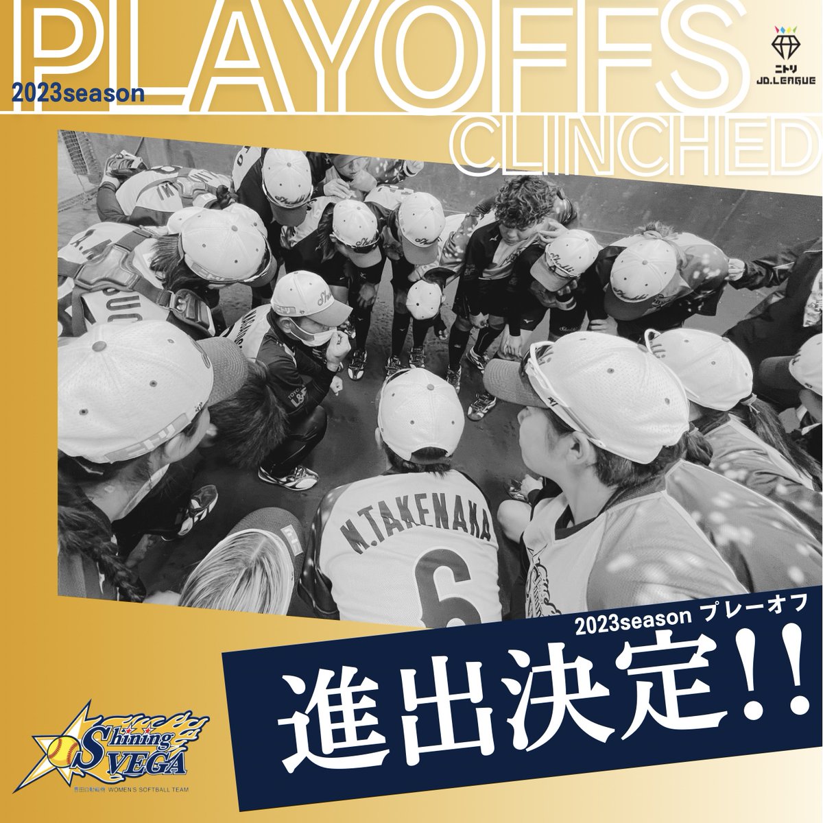 softshiningvega's tweet photo. ニトリJD.LEAGUE 2023
【💎プレーオフ進出決定💎】

ダイヤモンドシリーズ出場をかけ、
一戦必勝で試合に臨みます🔥👊

＿＿＿＿＿＿＿＿＿＿＿＿
🏟#等々力球場(神奈川県川崎市)

🥎11/12(日) 13:30〜
vs SGH or デンソー 勝者
＿＿＿＿＿＿＿＿＿＿＿＿

応援、宜しくお願いいたします！🔥 https://t.co/V1rYv2zYVG