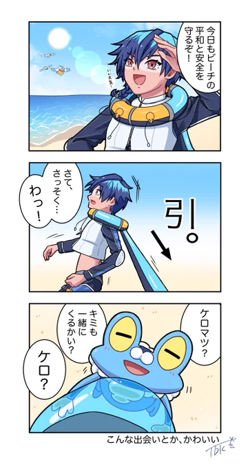 みずKAITOとゲッコウガの最初の出会いを色々妄想してウキウキしちゃったひとつ 