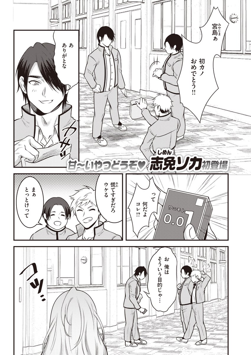 今日から配信のWEEKLY快楽天にて「秘めカノ」という漫画を描かせて頂きました。タイトル通り、表面上はわかりにくいけどめちゃくちゃ好きでいてくれる女の子が出てきます。よろしくお願いします!
https://t.co/v3Du6JBmm2 #WEEKLY快楽天