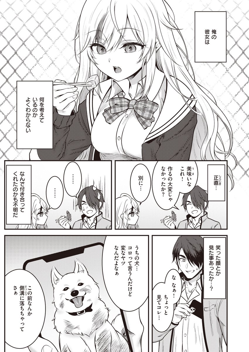 今日から配信のWEEKLY快楽天にて「秘めカノ」という漫画を描かせて頂きました。タイトル通り、表面上はわかりにくいけどめちゃくちゃ好きでいてくれる女の子が出てきます。よろしくお願いします!
https://t.co/v3Du6JBmm2 #WEEKLY快楽天