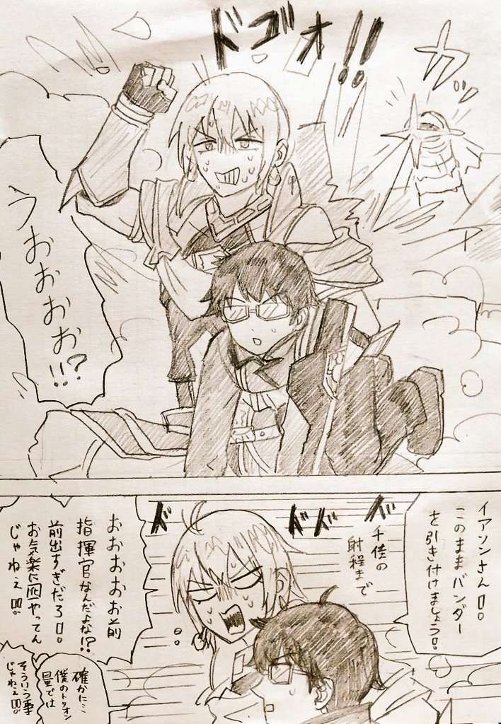 ワ×えふごクロスオーバー
指揮全振りコンビで( ᐛ👐) 
