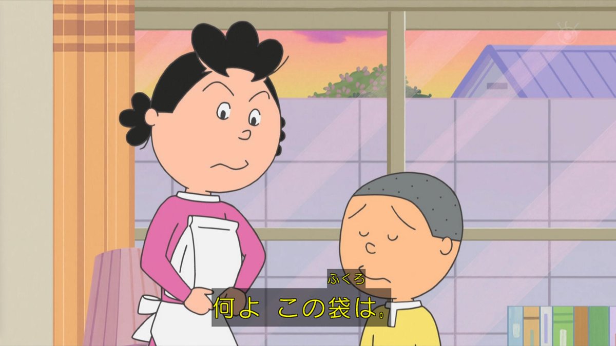 ぶっちゅ～～～！ #sazaesan #sazae #サザエさん #fujitv