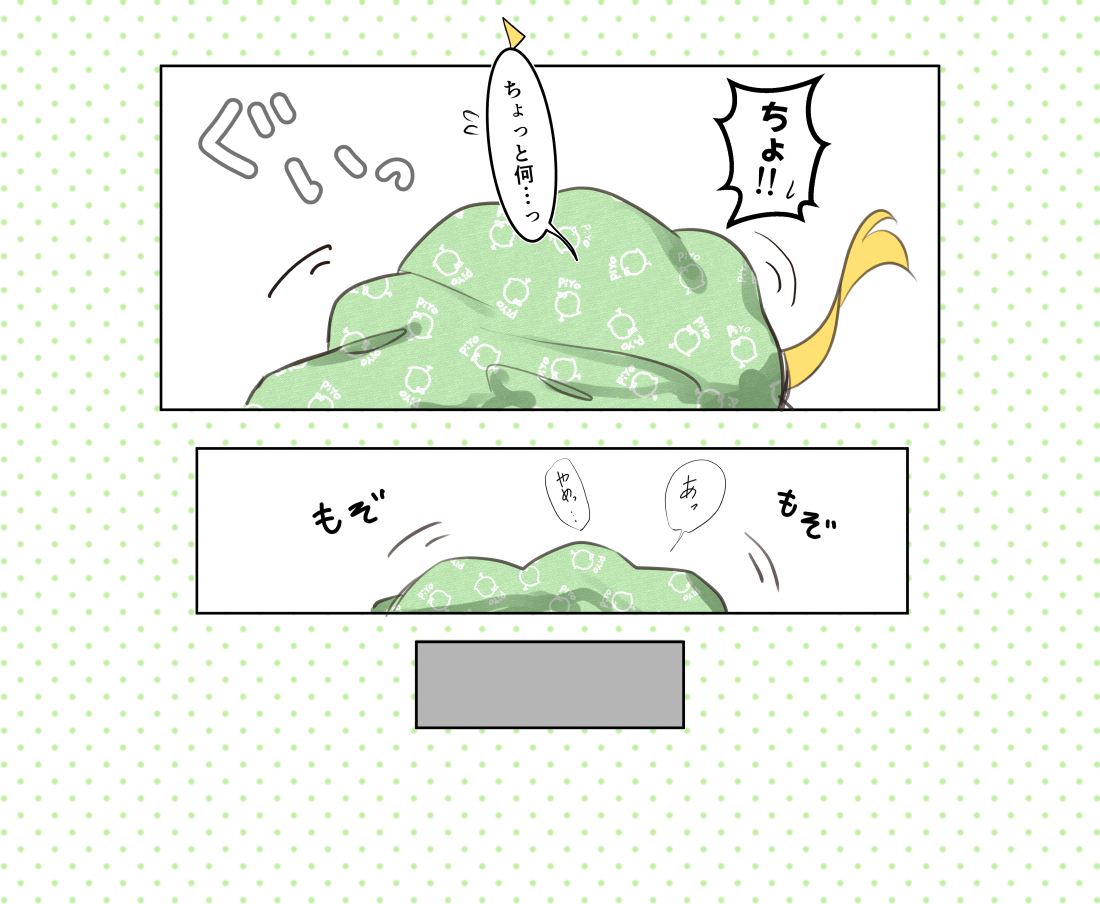 この時期になると現れる人喰い布団(リョウ虹) 