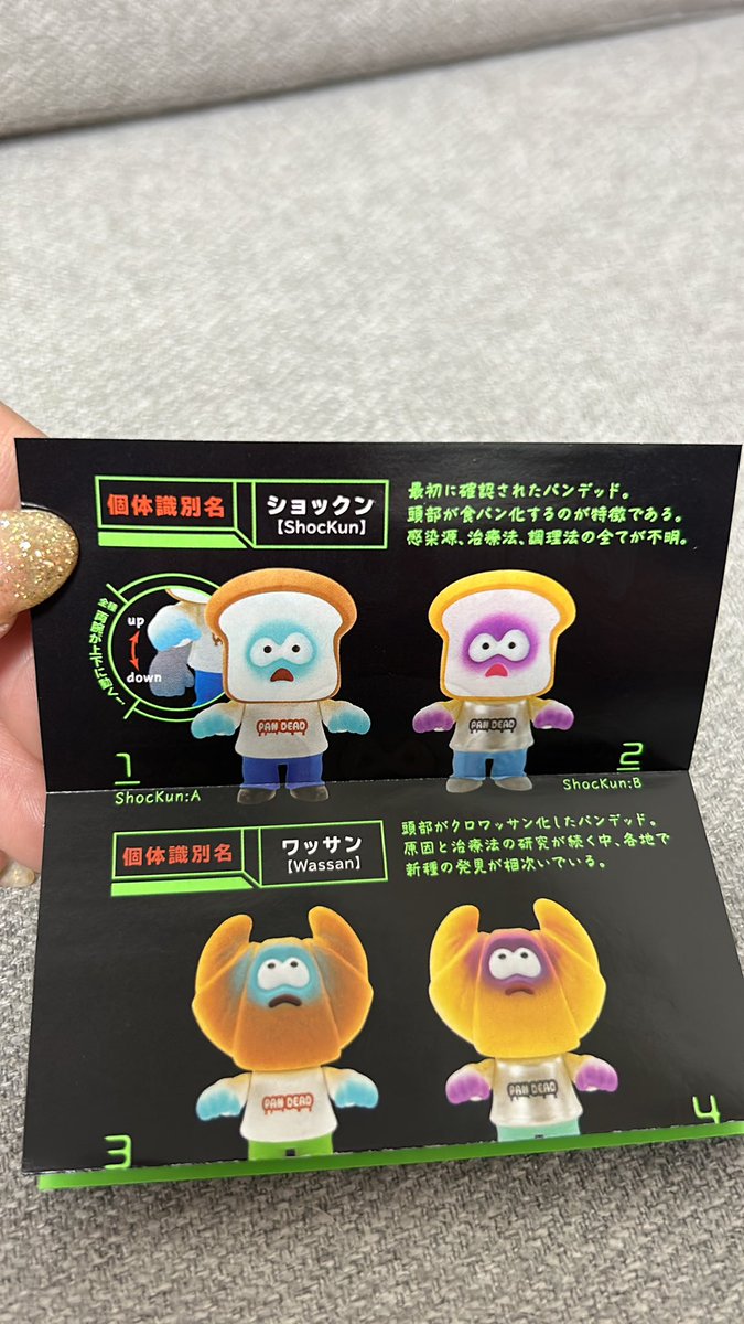 PeanutsMede's tweet photo. PAN DEAD
ショックン（できればA希望）
定価でお譲りいただける方いらっしゃいましたらお声がけください。
こちはコロネンBと交換もしくは買取も探しています。 https://t.co/x8lCfA7C7m
