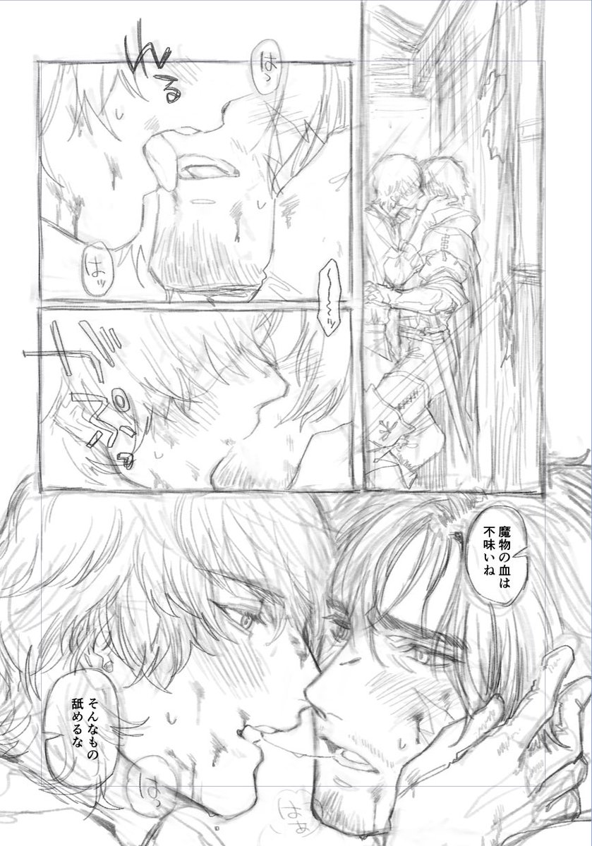 ジョシュクラwebオンリー展示用まんが進捗
#roscest 