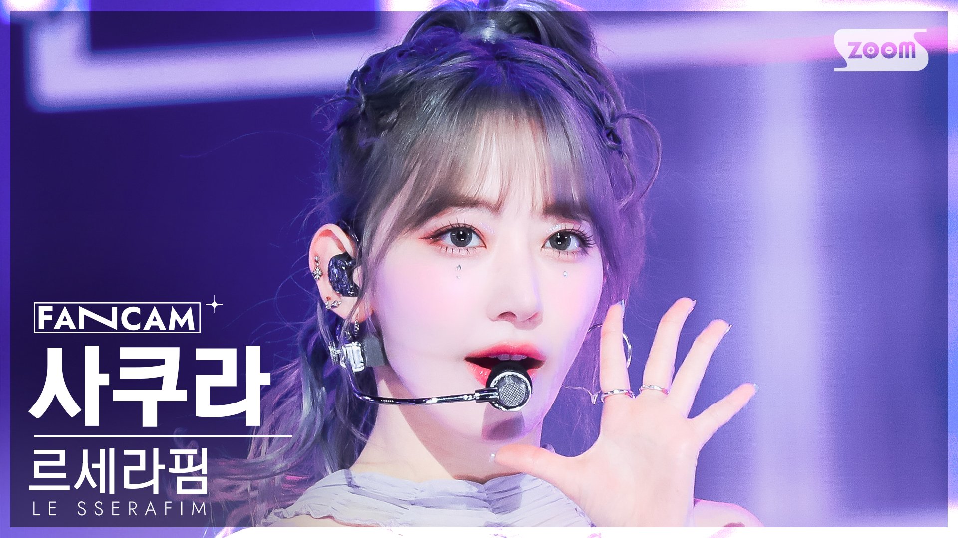 231104 LE SSERAFIM - Perfect Night - Sakura fancam at