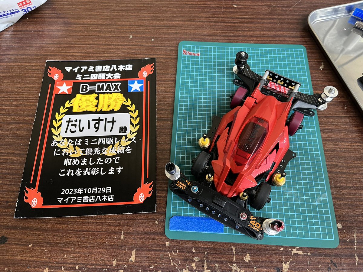 マイヤギ #BMAX 本日のB-MAXサンデーレースにて、ARシャーシで優勝する
