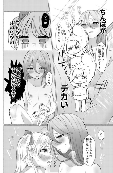 (2/3)最初は抵抗していたけど、徐々にケツイキにハマる玲くん 