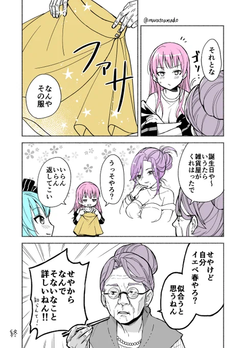 (2/2)4章後半ほんとすき