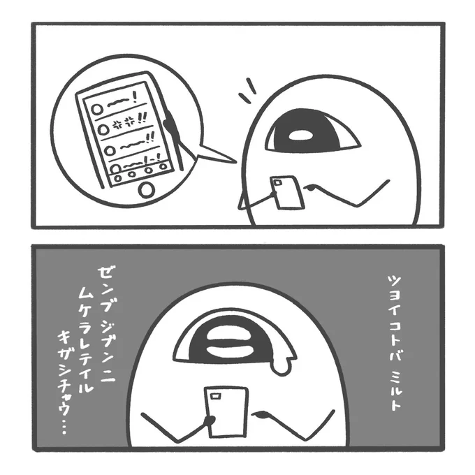 そう おもっちゃう ね